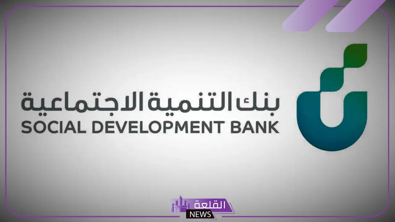 رسميًا.. بنك التنمية يقرر إيقاف تمويل الزواج بصورة مؤقتة