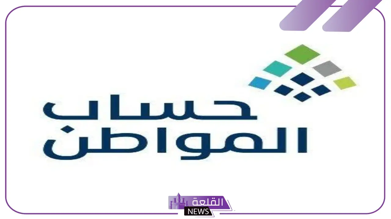 رسميًًا.. الإعلان عن تغيير موعد إيداع حساب المواطن لشهر أغسطس