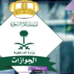 بعد انتشاره.. اعرف صحة خبر إلغاء رسوم المرافقين في السعودية