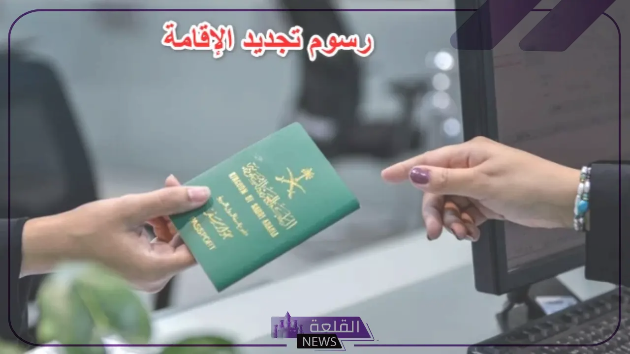 بدون رسوم.. تجديد الإقامة لـ 6 فئات داخل المملكة العربية السعودية