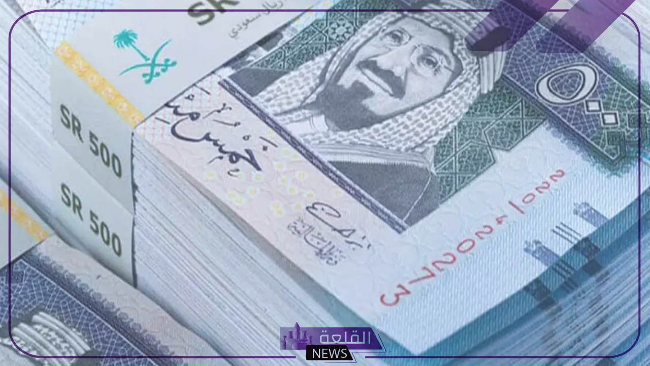 الريال سعره كام؟ سعر صرف الريال السعودي بالجنيه المصري اليوم في البنوك