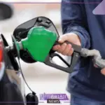 اللتر بكام؟ أسعار شراء البنزين اليوم الخميس 1 أغسطس في مصر