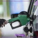 تسعيرة البنزين.. سعر البنزين في محطات الوقود اليوم الاثنين 19 أغسطس 2024 