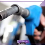 كم سعر البنزين؟ سعر شراء البنزين اليوم 3 سبتمبر 2024 في المحطات 