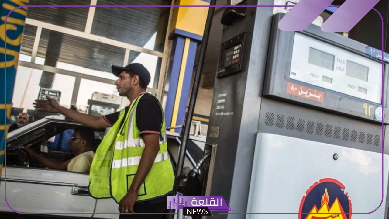اللتر بكام؟ أسعار شراء البنزين اليوم الخميس 1 أغسطس في مصر 5 الأسعار الجديدة للبنزين