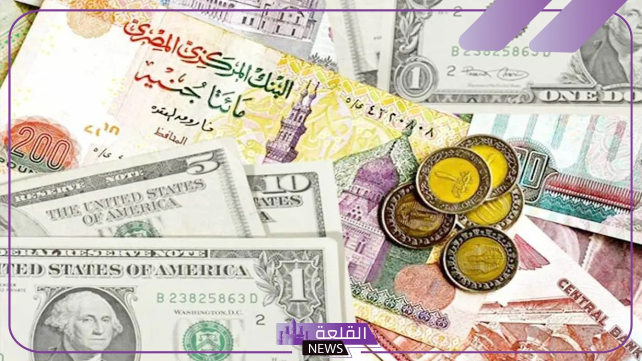أسعار الاثنين.. سعر شراء الدولار الأمريكي مقابل الجنيه المصري في البنوك اليوم 19 أغسطس 2024 5 سعر شراء الدولار بالجنية المصري اليوم الاثنين