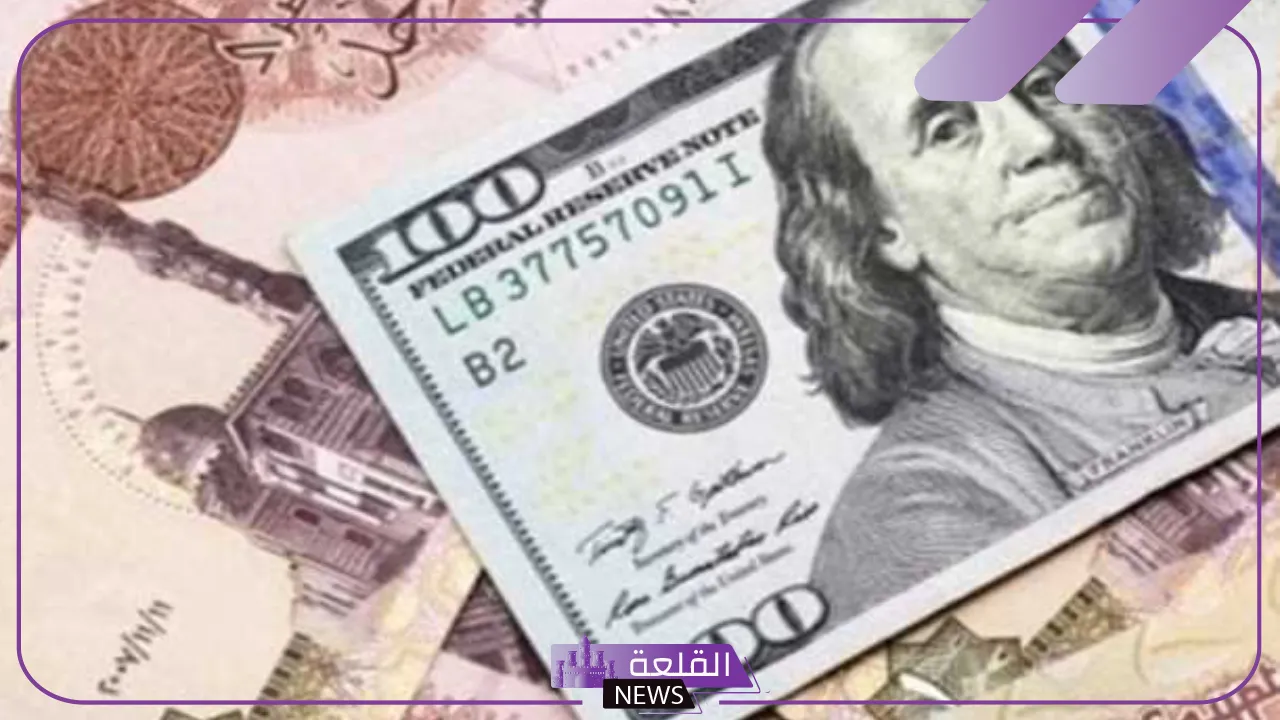 الدولار وصل كام؟ سعر صرف الدولار الأمريكي أمام الجنيه المصري اليوم الأربعاء 21 أغسطس 5 سعر صرف الدولار أمام الجنيه اليوم