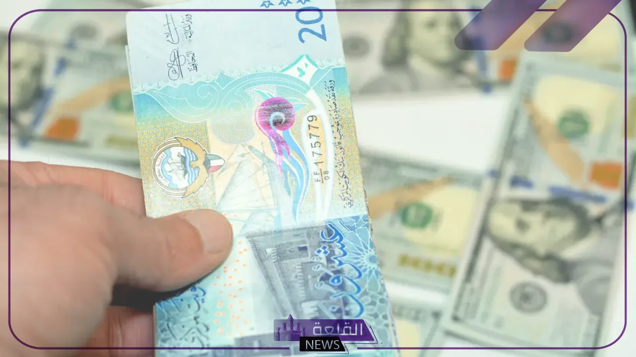 أسعار الدينار.. سعر صرف الدينار الكويتي في البنك أمام الجنيه المصري 6 سعر الدينار في البنوك المصرية