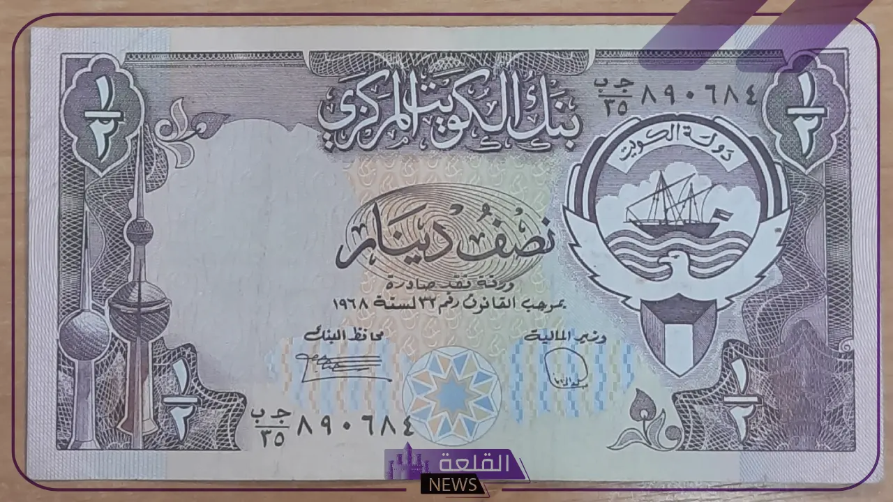 أسعار الدينار.. سعر صرف الدينار الكويتي في البنك أمام الجنيه المصري 5 سعر الدينار في السوق السوداء