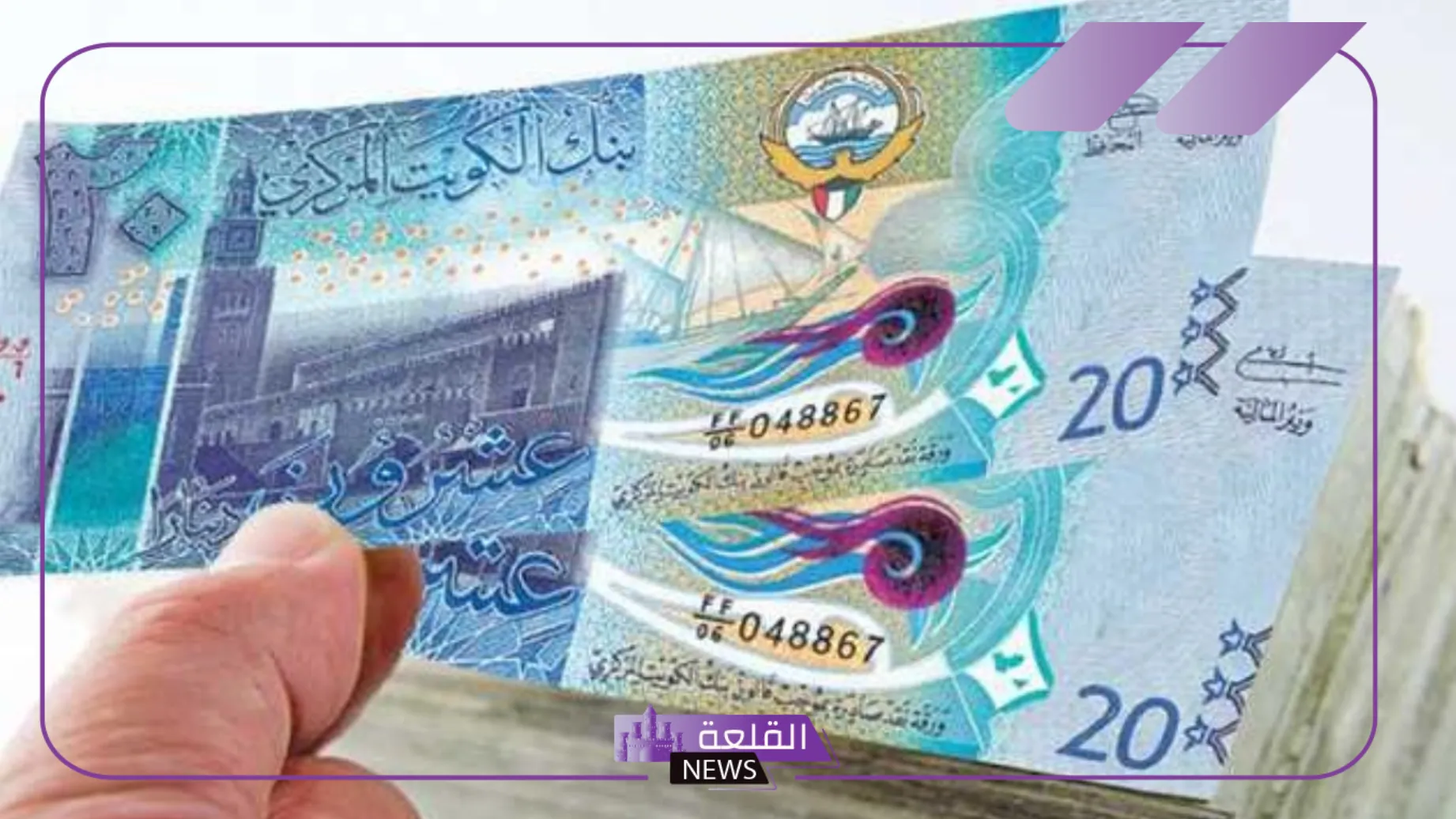 الدينار الكويتي بكام؟ أسعار الدينار الكويتي بالجنيه المصري في البنوك اليوم الأربعاء 14 أغسطس 5 سعر صرف الدينار في البنوك