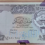 الدينار.. أسعار صرف الدينار الكويتي مقابل الجنيه المصري اليوم الخميس 15 أغسطس