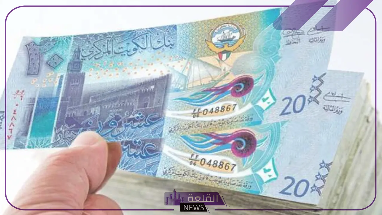 الدينار الكويتي.. تحديثات جديدة لسعر صرف الدينار الكويتي أمام الجنيه المصري اليوم في البنوك 6 أسعار الدينار في البنوك المصرية