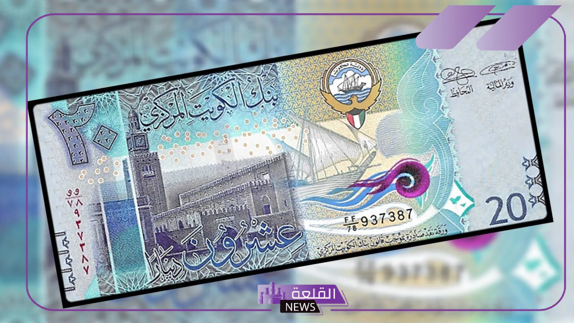 الدينار الكويتي بكام؟ أسعار الدينار الكويتي بالجنيه المصري في البنوك اليوم الأربعاء 14 أغسطس 6 أسعار الدينار الكويتي مقابل الجنيه المصري