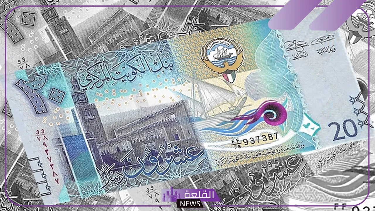 اسعار اليوم.. سعر الدينار الكويتي أمام الجنيه المصري في البنك المركزي اليوم الاثنين 19  أغسطس 