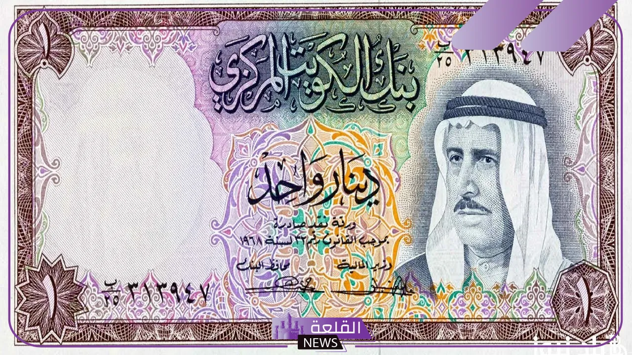 الدينار وصل كم اليوم؟؟ سعر الدينار الكويتي مقابل الجنيه المصري اليوم الأحد 18 أغسطس في السوق السوداء 6 سعر صرف الدينار الكويتي في السوق السوداء اليوم الأحد