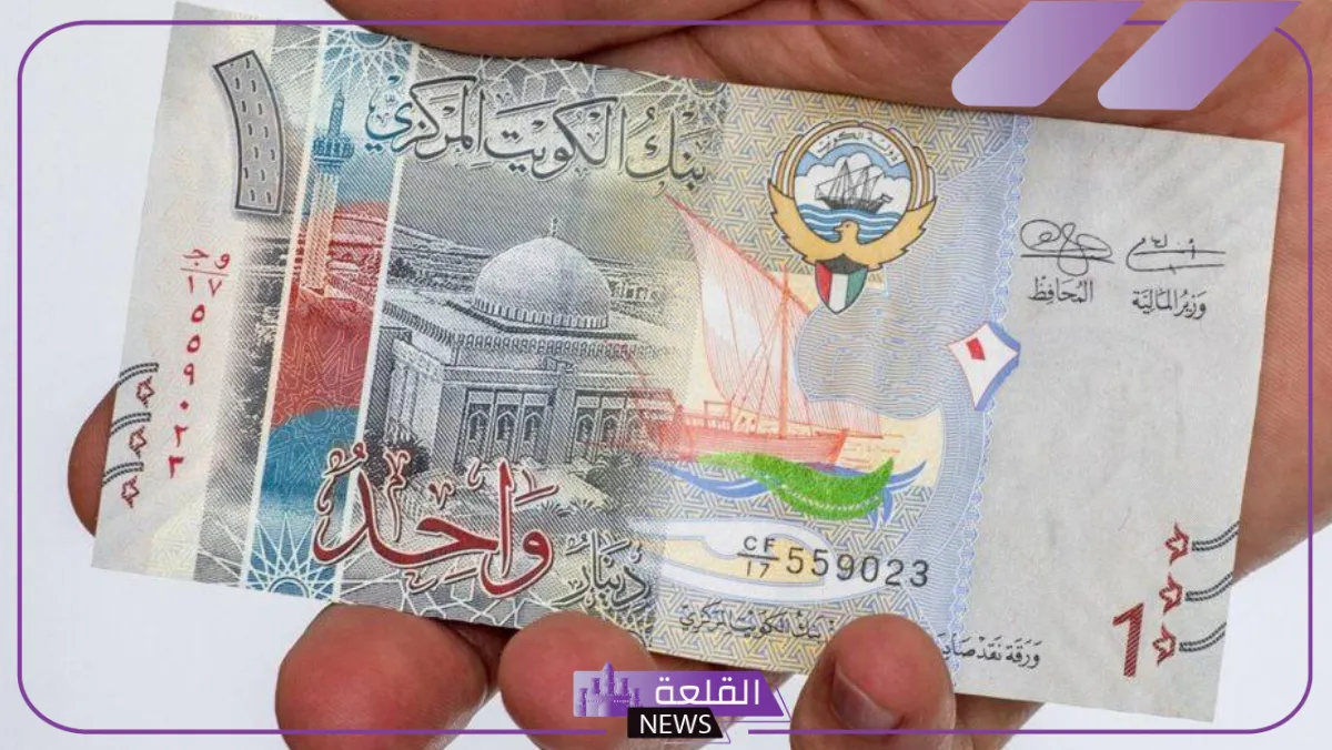 الدينار طاير.. سعر شراء الدينار الكويتي أمام الجنيه المصري اليوم الثلاثاء 20 أغسطس 5 البنك المركزي يعلن سعر الدينار الكويتي