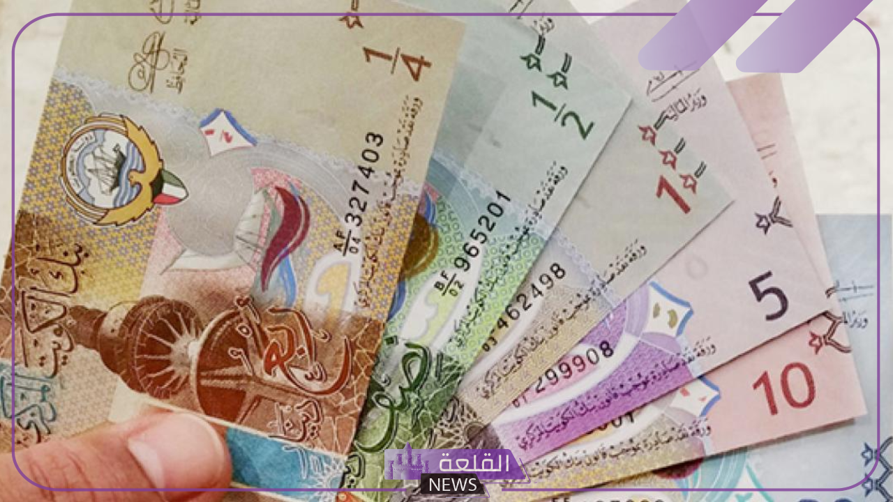 الدينار الكويتي وصل كم؟ سعر صرف دينار كويتي مقابل الجنيه المصري اليوم الإثنين 5 أغسطس 2024 6 سعر الدينار الكويتي في السوق السوداء اليوم