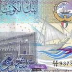 أسعار الدينار.. سعر الدينار الكويتي مقابل الجنيه المصري اليوم في الصرافة