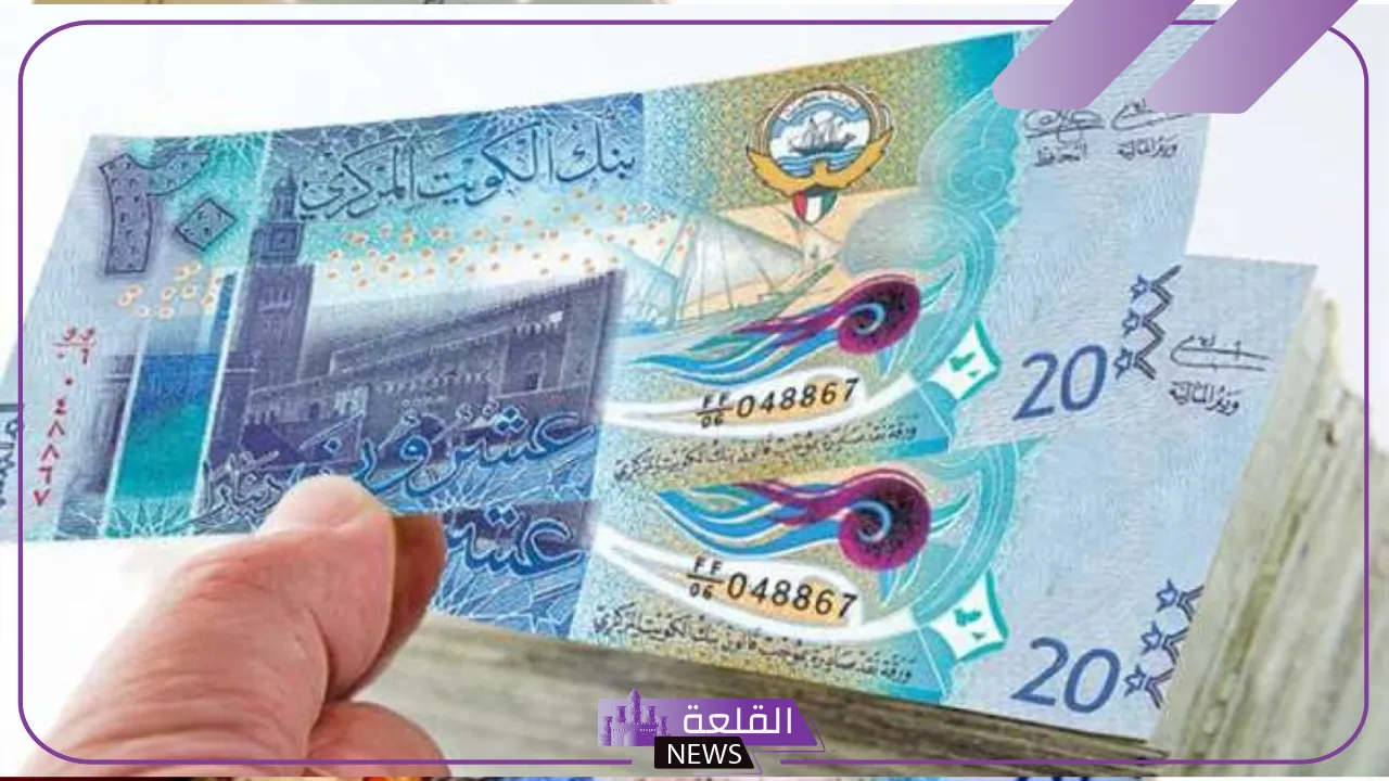 الدينار وصل كام؟ سعر شراء الدينار الكويتي أمام الجنيه المصري اليوم الأربعاء 21 أغسطس 