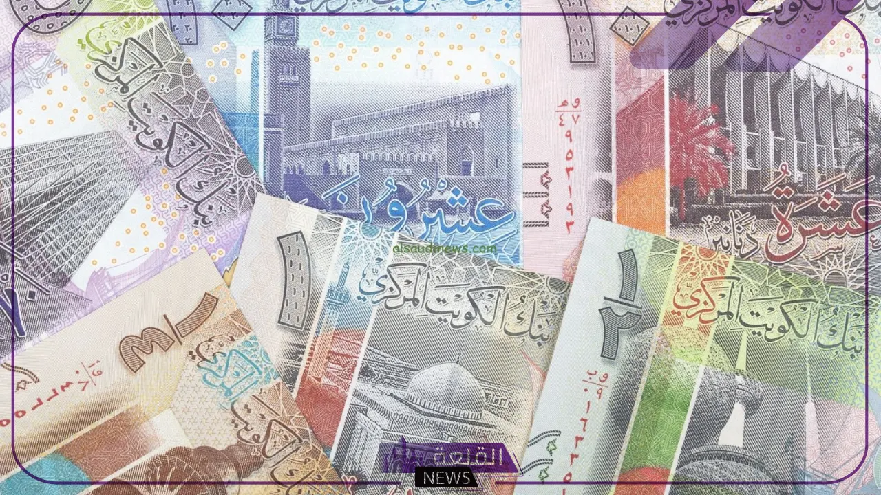 الدينار الكويتي.. تحديثات جديدة لسعر صرف الدينار الكويتي أمام الجنيه المصري اليوم في البنوك