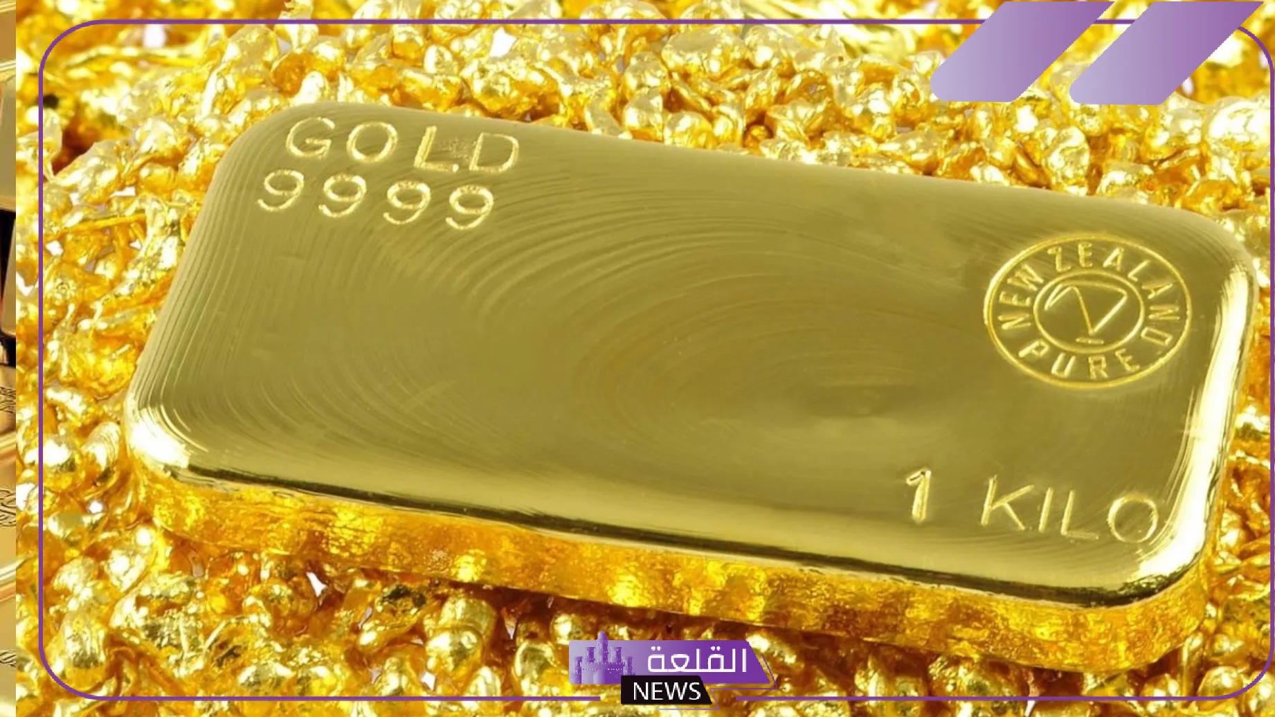 عيار 21.. أسعار جرامات الذهب الجديدة في مصر اليوم الأربعاء 14 أغسطس