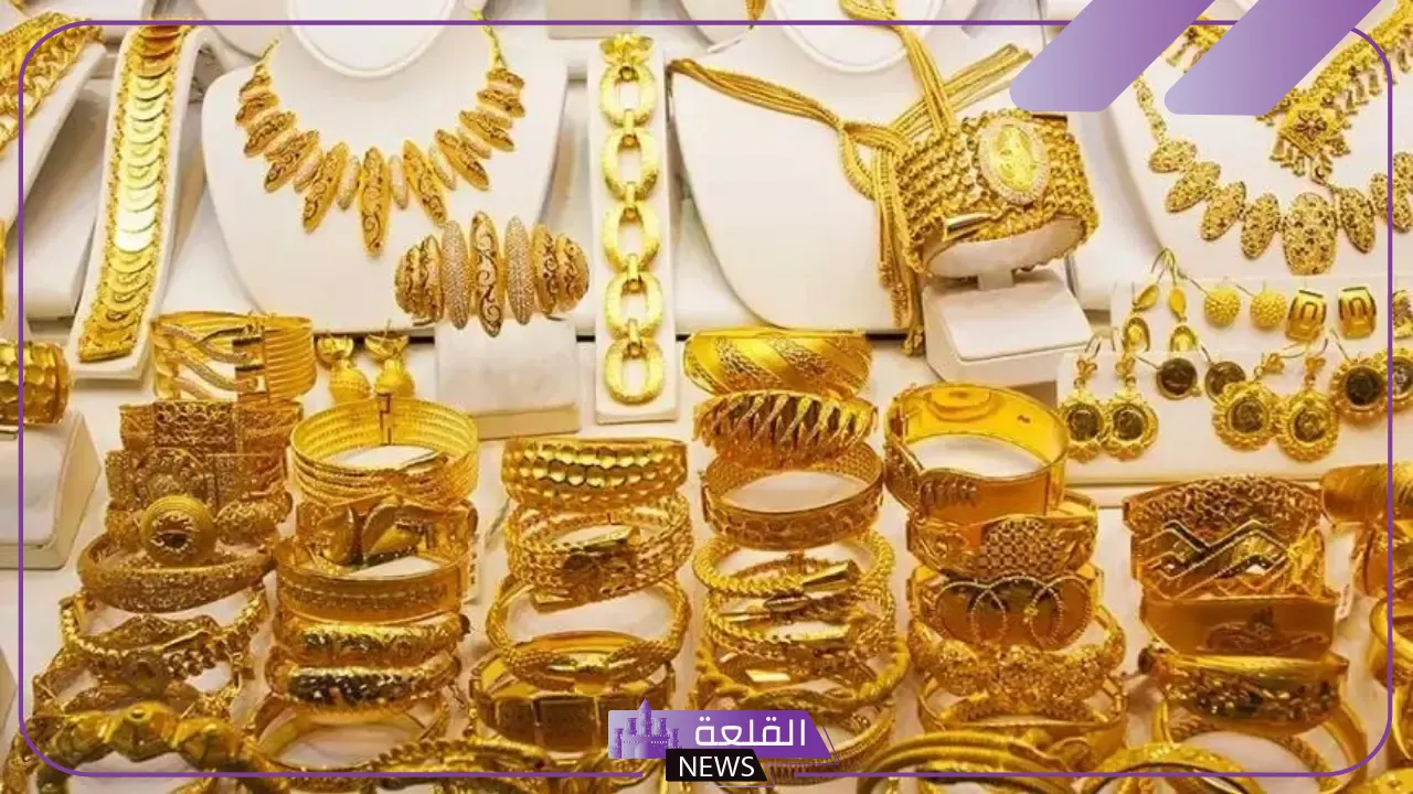 الذهب على كام؟ سعر جرام الذهب اليوم في الصاغة والمحلات التجارية 
