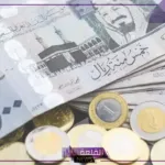 أسعار الخميس.. سعر الريال السعودي أمام الجنيه المصري اليوم 8 أغسطس