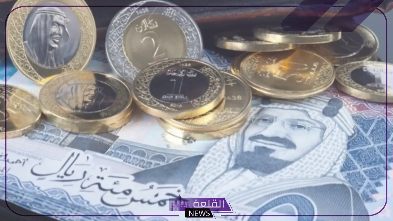 الريال بكام جنيه؟ سعر صرف الريال السعودي أمام الجنيه المصري في البنوك والسوق السوداء اليوم