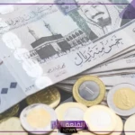 الريال على كام؟ سعر بيع وشراء الريال السعودي مقابل الجنيه المصري في البنوك