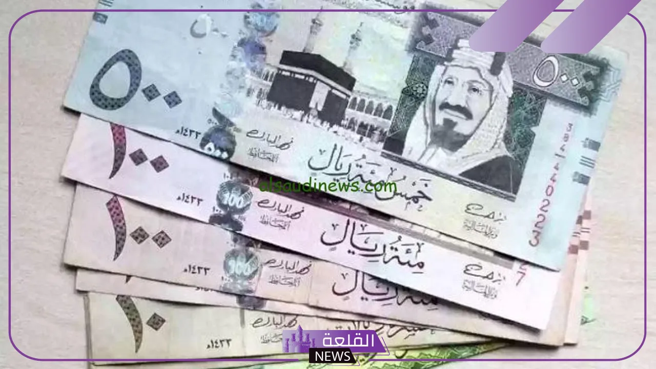 الريال وصل كام؟ سعر صرف الريال السعودي مقابل الجنيه المصري اليوم الأحد 18 أغسطس 5 أسعار صرف الريال مقابل الجنيه