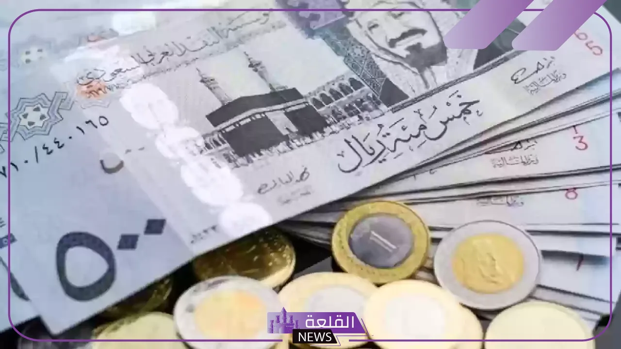 الريال في العلالي.. سعر الريال السعودي أمام الجنيه المصري اليوم الثلاثاء 13 أغسطس في البنوك 6 سعر الريال السعودي داخل البنوك اليوم الثلاثاء