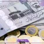 الريال وصل كام؟ سعر صرف الريال السعودي بالجنيه المصري اليوم الخميس 29 أغسطس
