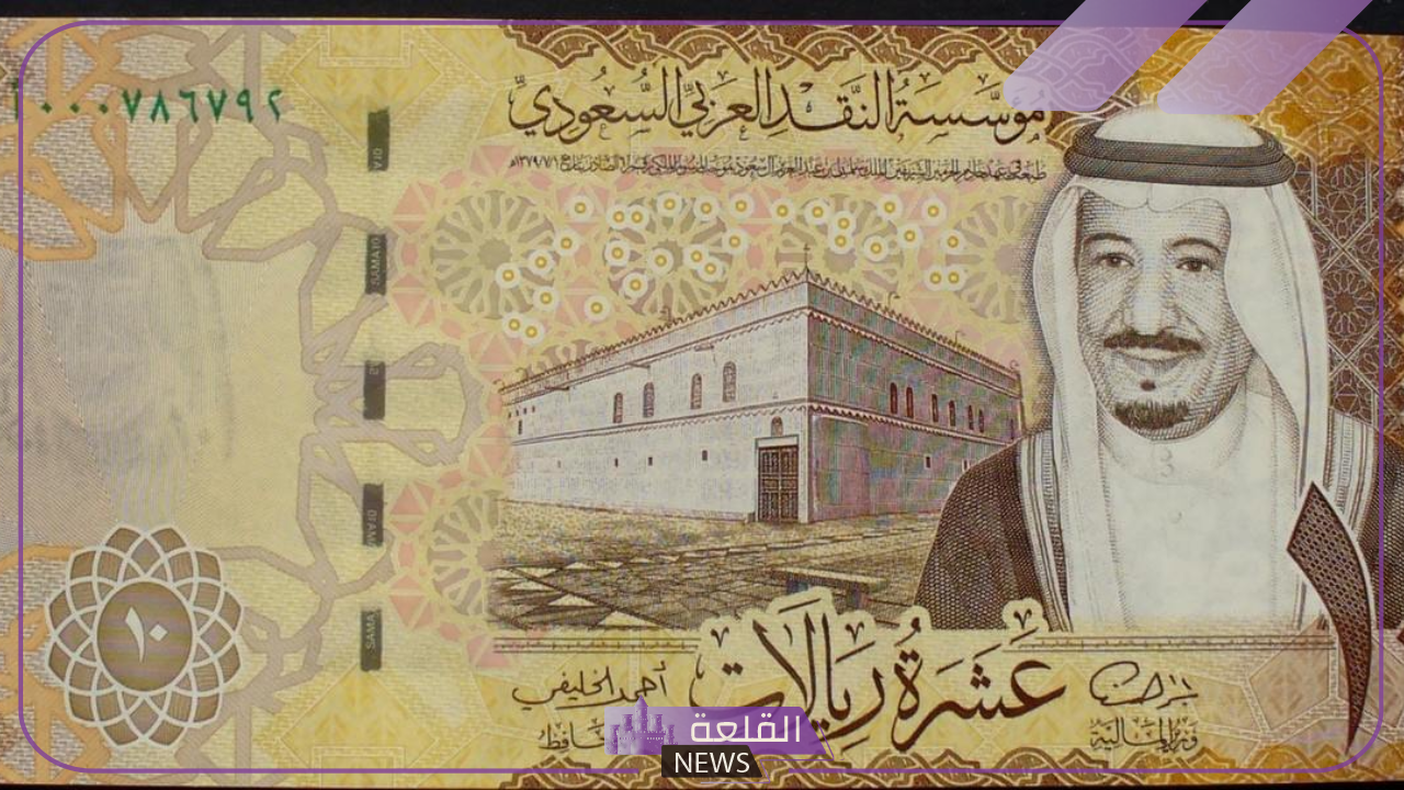 وصل كم الريال؟ أسعار صرف الريال السعودي مقابل الجنيه المصري اليوم السبت 3 أغسطس 2024 6 لا يفوتك سعر الريال السعودي اليوم في مصر