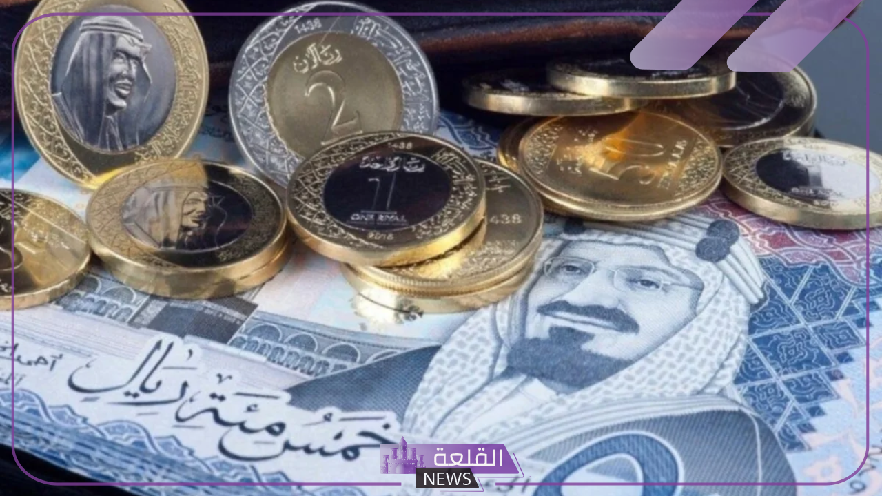 أسعار العملات.. سعر شراء الريال السعودي مقابل الجنيه المصري اليوم الأربعاء 7 أغسطس 2024 5 بكم الريال.. اعرف سعر الريال السعودي في السوق السوداء للبيع والشراء