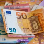 كم سعر اليورو.. أسعار صرف اليورو مقابل الجنيه المصري اليوم 1 سبتمبر 2024