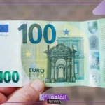 الأوروبي وصل كام؟ سعر صرف اليورو مقابل الجنيه المصري اليوم الأربعاء 28 أغسطس 2024 