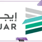 شاهد.. النموذج الجديد لعقد الإيجار في السعودية الجاهز للطباعة 1446