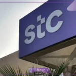 سهم إس تي سي.. مجلس الإدارة يقرر توزيع الأرباح لمدة 3 سنوات قادمة