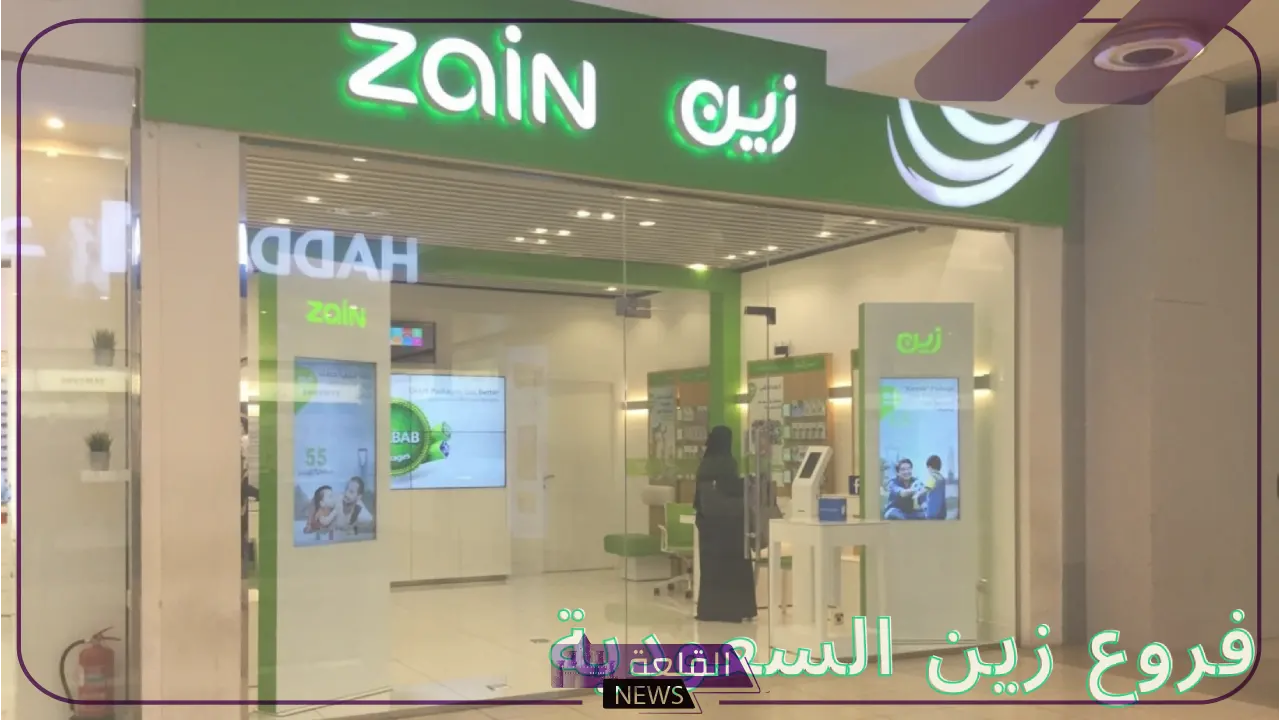 عروض زين.. عرض خاص على شريحة بيانات زين 171 في السعودية 5 شريحة بيانات زين 171 طريقة التفعيل والشروط