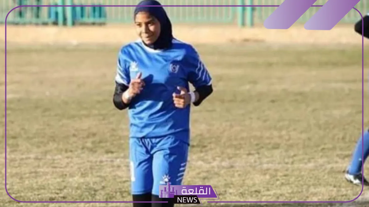 تفاصيل دهس لاعبة منتخب انبي