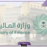 للمستفيدين.. نزول العوائد السنوية بقيمة بنك الراجحي وأهم التوضيحات من وزارة المالية