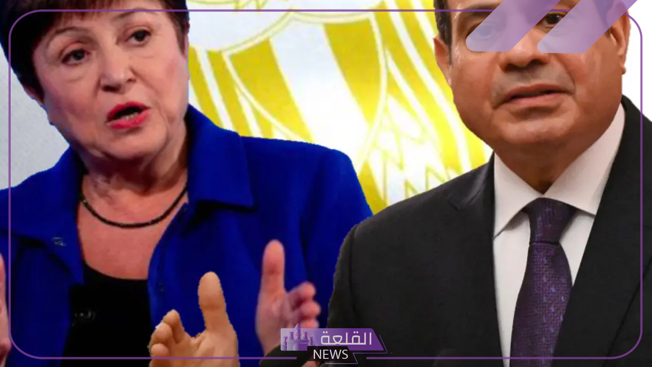 صندوق النقد الدولي يطالب مصر بتسريع بيع الأصول صندوق النقد الدولي يطالب مصر بتسريع بيع الأصول