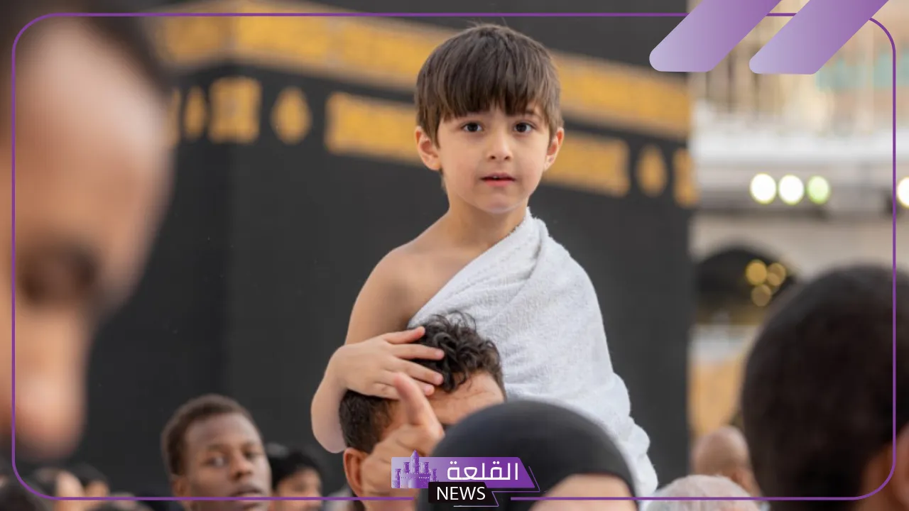 وزارة الحج والعمرة.. ضوابط هامة بخصوص اصطحاب الأطفال لأداء العمرة وزارة الحج والعمرة.. ضوابط هامة بخصوص اصطحاب الأطفال لأداء العمرة