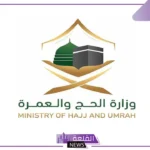 وزارة الحج والعمرة.. ضوابط هامة بخصوص اصطحاب الأطفال لأداء العمرة