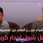 خبراء يعلقون.. طفل يتبول احجار كريمة في كفر الشيخ “ما الحقيقة؟”