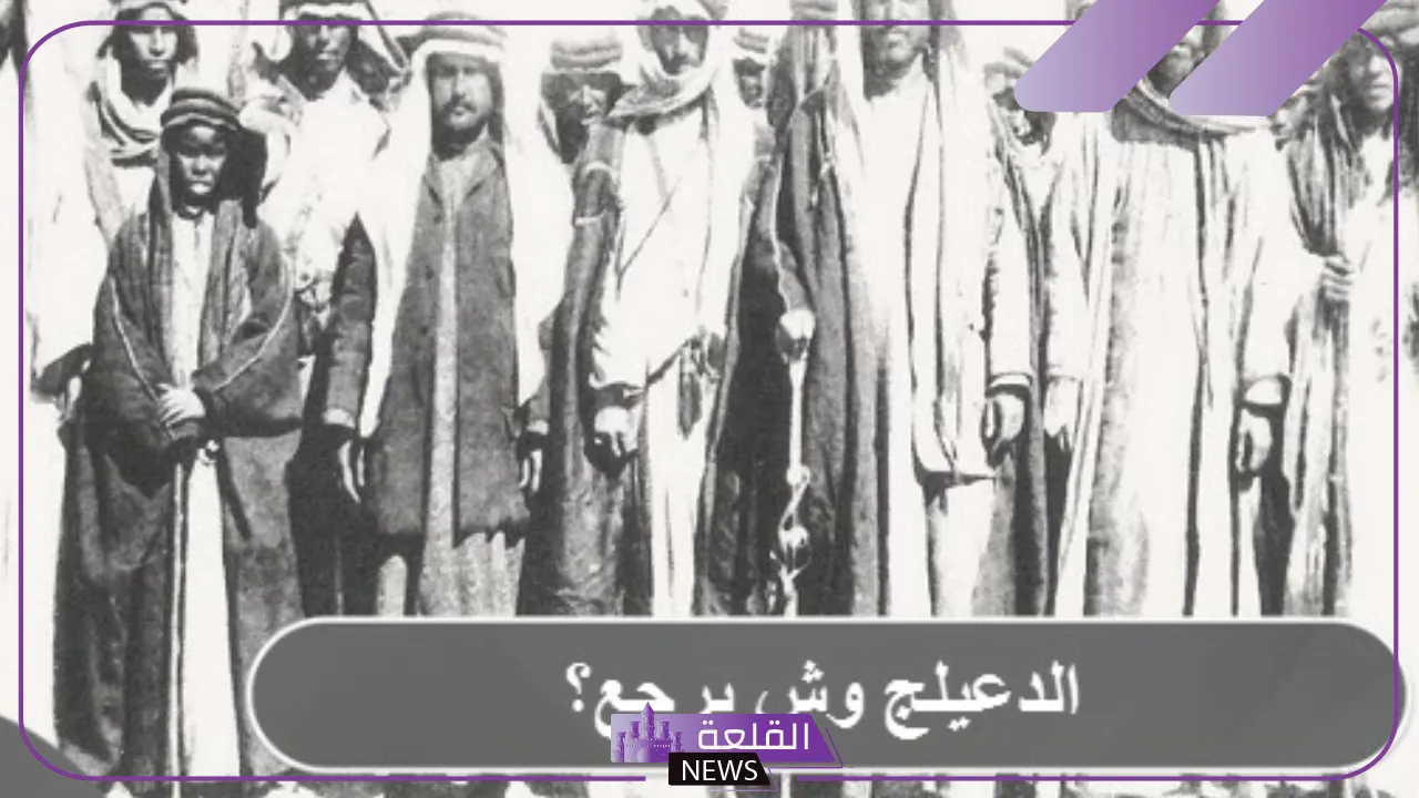 الدعيلج وش يرجعون.. أصل عائلة الدعيلج وش يرجع 5 نسب عائلة الدعليج من وين