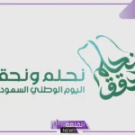 عبارات عن اليوم الوطني .. أجمل 10 عبارات بمناسبة اليوم الوطني