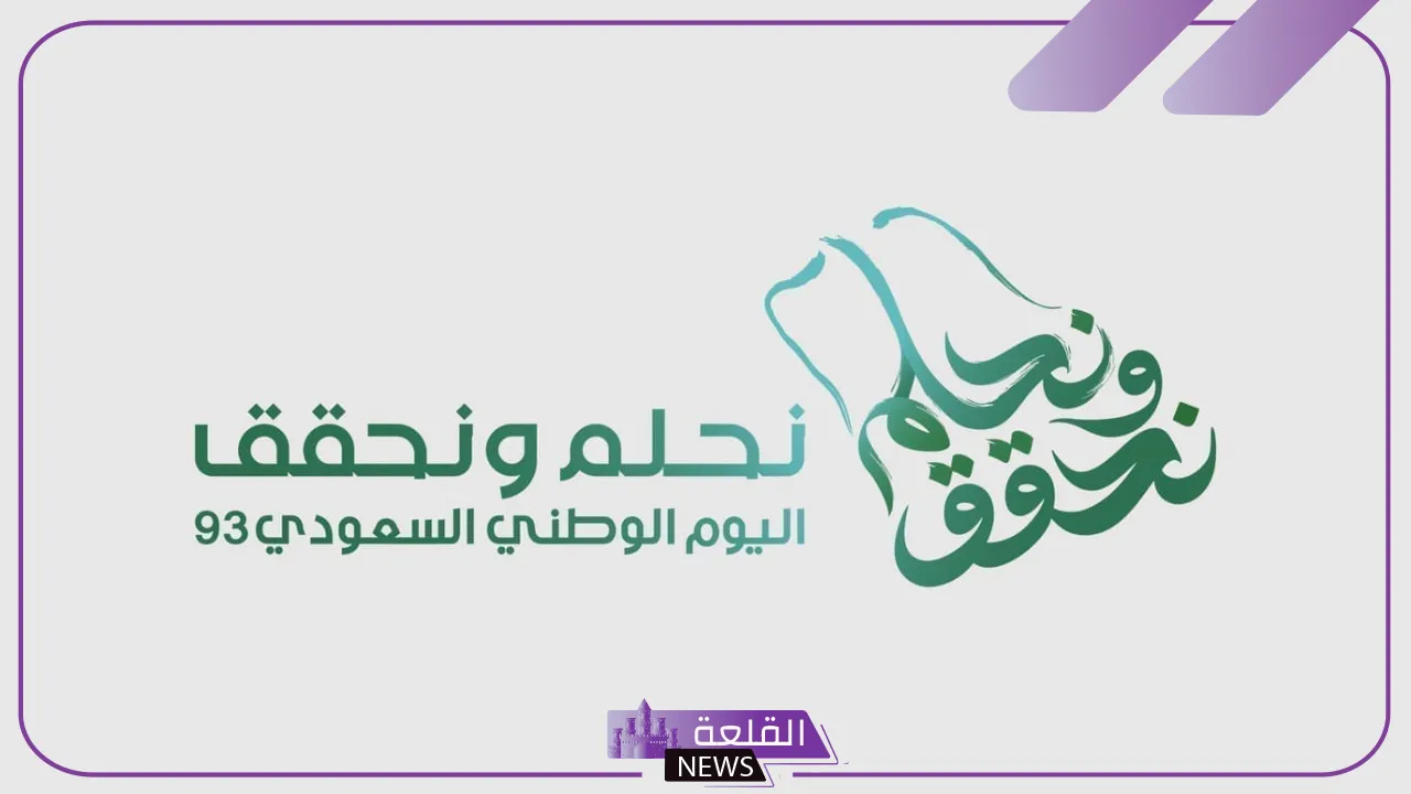 عبارات عن اليوم الوطني .. أجمل 10 عبارات بمناسبة اليوم الوطني