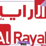 بالكتالوج كامل.. عروض لا تفوت من الراية وخصومات جبارة 