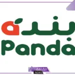 لمدة شهرين.. عروض قوية من بنده السعودية لجميع العملاء في 47 فرع